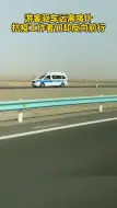 一位网友离开喀什的路上拍到了令人感动的一幕