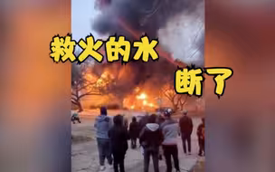 冰火两重天！暴风雪下美国得州进入重大灾难状态