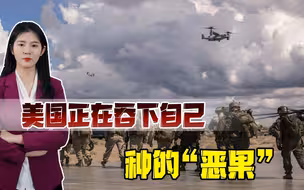 阿富汗局势持续恶化，伊朗新总统即将上任，美国在中东败的很惨