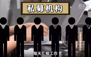 “套路应聘”诈骗团伙终落网