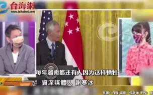 谢寒冰谈美国印太战略：越南印度东盟与美国貌合神离 拜登还沉浸在美国是世界独强的幻想中