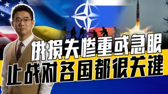 俄乌战争1000天：俄乌不止战将引爆核战，核战之下各国皆输