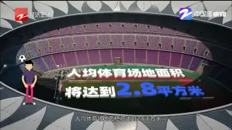 从浙江“十四五”看见2025年的你