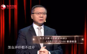 【这就是中国·预告】中国五年规划的力量｜嘉宾：唐毅南