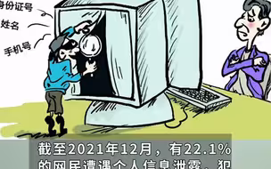 超2亿人的个人信息遭泄露 1个账号卖3元   你可能正在被监听！