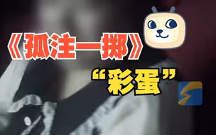 涉诈嫌犯看《孤注一掷》时被抓 网友：这就是电影“彩蛋”吗？