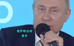 普京：美国在阿富汗20年结果为零，甚至是负面的