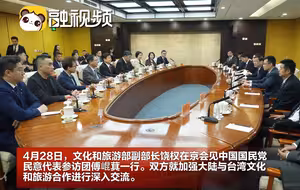 文化和旅游部：将率先恢复福建居民到马祖旅游