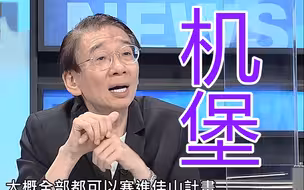 台湾最神秘机堡？绿名嘴吹捧：有200多架飞机，不怕辽宁舰攻击