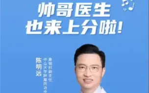 《开讲啦！大医生》健康科普系列直播
