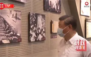 时政现场说丨坚守红色阵地 讲好先辈故事
