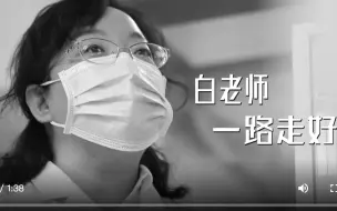 美德山东人｜战疫之花白晓卉，将生命定格疫情防控一线