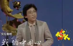 《我的中国心》香港歌手张明敏：赤子之心不曾改 早已烙上中国印