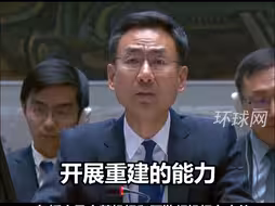 中方：再次敦促外国军队结束在叙非法军事存在，停止掠夺叙利亚自然资源