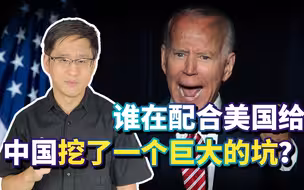 八国联军又来了？有人配合美国给中国挖了大坑，后果非常可怕！