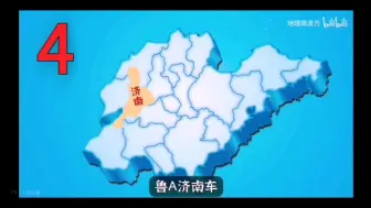 全国车牌歌，但如果可到达的北京车站18座间少于5就切歌