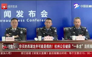 你买的西湖龙井可能是假的！杭州公安破获“一条龙”造假案