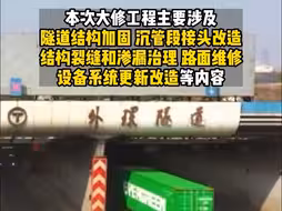 注意！S20外环隧道大修工程将于3月22日24时起，开展全封闭施工。