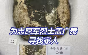 孟广泰，咱们回家！