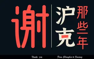 《谢与谢谢》——2022“讲好中国故事”创意传播大赛优秀作品