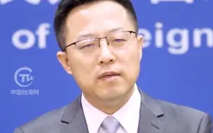 外交部民进党当局挥霍老百姓血汗钱,已沦为美国政客“取款机”