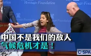 美参议员演讲遭打断，女抗议者高喊：中国不是我们的敌人，气候危机才是！