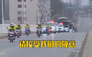 黄冈最高规格礼仪迎接休整医疗队
