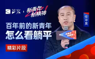 2021，给所有人一份新青年攻略【答案集锦·马督工】