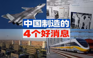 最近让人高兴的几件事情【宁南山】
