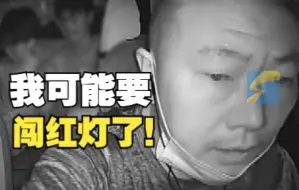 “你好！我可能需要闯红灯了！”乘客昏迷，热心的哥闯4个红灯疾驰救人