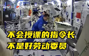 干净又卫生 翟志刚在空间站大扫除