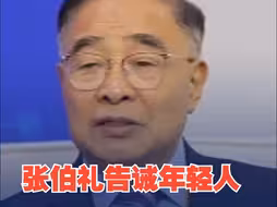 张伯礼院士告诫年轻人 ：这样吃是在透支健康！