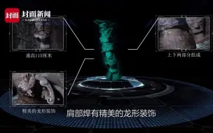 三星堆发布阶段性成果 还有哪些你不知道的彩蛋？