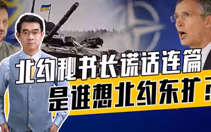 乌军取胜，乌克兰没腐败，将加入北约？北约秘书长真能说
