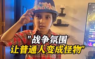 战争氛围让他变成“怪物”？美国男子持刀谋杀巴勒斯坦男孩