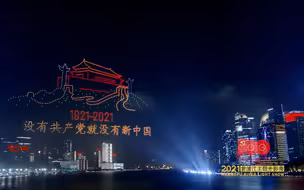 先睹为快！献礼党的百年华诞 黄浦江两岸上演精彩光影盛宴