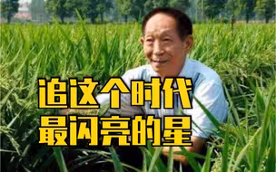 少年强则国强！听袁隆平、刘永坦、钱七虎寄语青少年