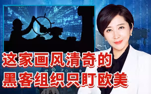 黑客掐断美国输油大动脉，FBI说俄罗斯干的，拜登：与普京政府无关