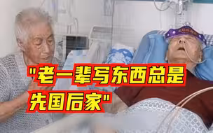 老人病床旁的告白句句深情，忠贞的爱情让人感动泪目