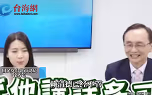 赖清德又玩“抗中保台” 徐巧芯：被当智障也无所谓