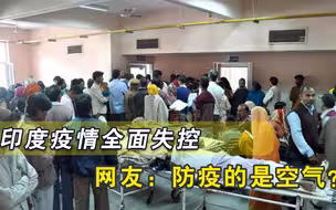 更可怕！印度惊现“双突变”病毒，疫情疯狂反弹，莫迪却数据造假