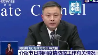 1月17日春运开始，为应对旅客出行高峰，民航部门做了哪些工作安排？