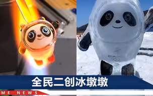 普通版冰墩墩还没买到，新春版就要来了！“喜庆墩儿”也太可爱了