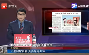 不能回家看看 更要遥寄关怀