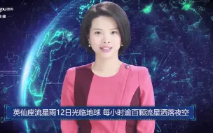 英仙座流星雨12日光临地球 每小时逾百颗流星洒落夜空