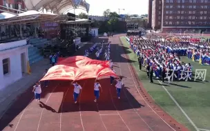 体艺节开幕式高燃一幕：同学们高举五星红旗飞奔入场，热血沸腾。这是青春该有的样子！