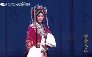 【谁说年轻人不爱听戏？】这段儿《锁麟囊》“春秋亭”我能循环一整天！