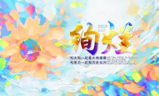 献给河南从业者的一封绚烂情书