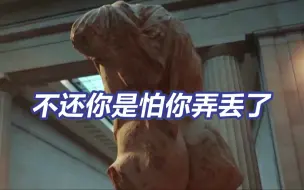 英媒说苏纳克本可以当面说“就不还”