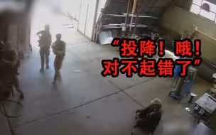 美军北约演习持枪“突袭”保加利亚工厂让工人投降，美使馆道歉